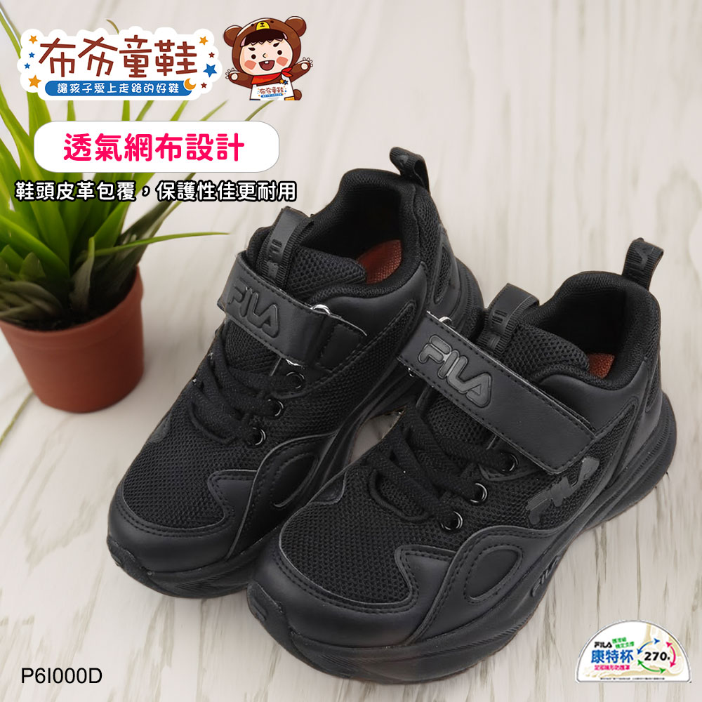 FILA旋鈕吸震漸變灰黑色中童大童運動機能鞋